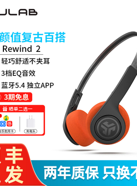 JLab Rewind Wireless2头戴式无线耳机复古运动带麦克风 穿搭潮流