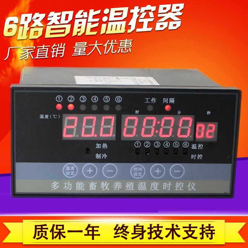 畜牧养殖大棚智能数显温控器
