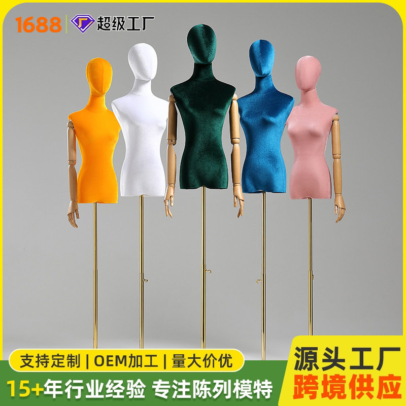 服装店橱窗仿真丝绒女半身模特