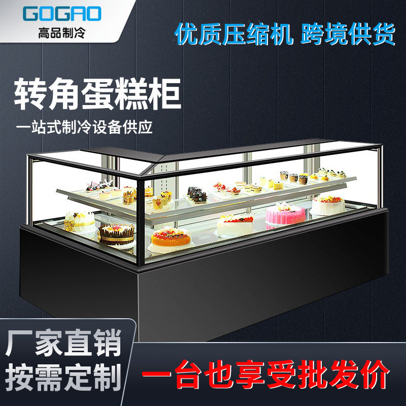 厂家直供转角L型冷冻冷藏设备台式保鲜柜甜品熟食水果拐角展示柜