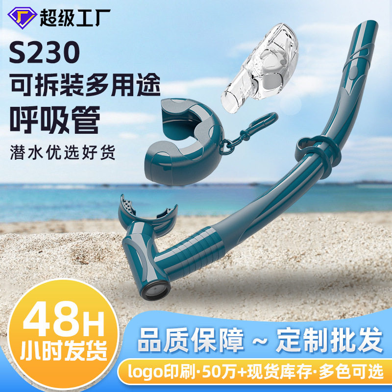 自由潜浮潜防漏速装呼吸管