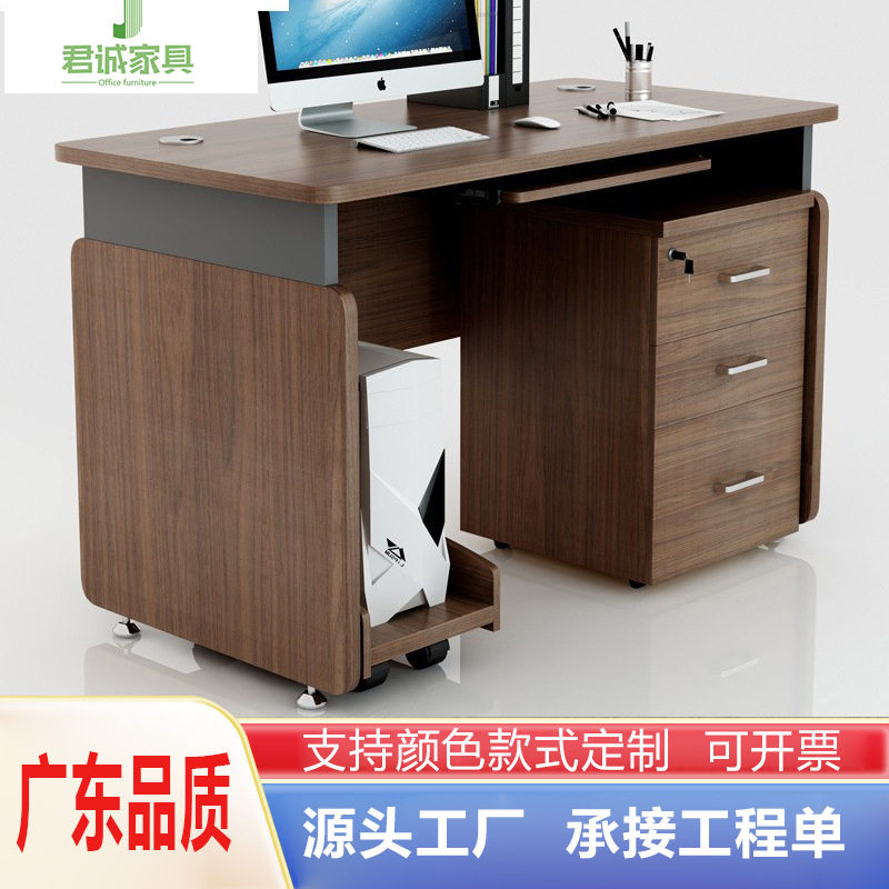 君诚家具1.2米单人位办公桌