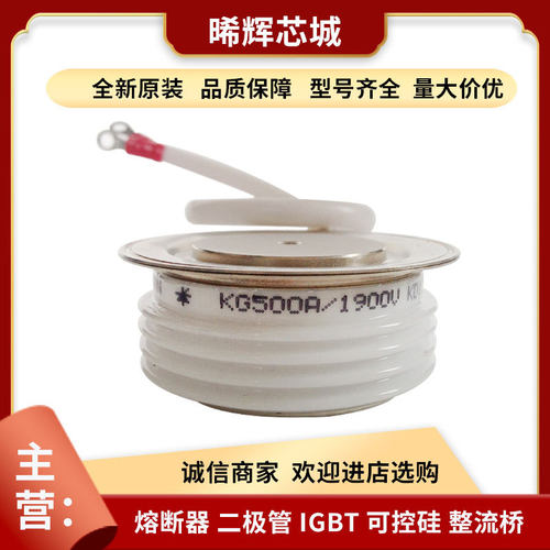 KG500A2000V KG500A2200V型号齐全标准封装晶闸管与可控硅
