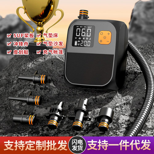 多功能皮划艇充气户外便携式电动打气充气床垫SUP浆板无线充气泵