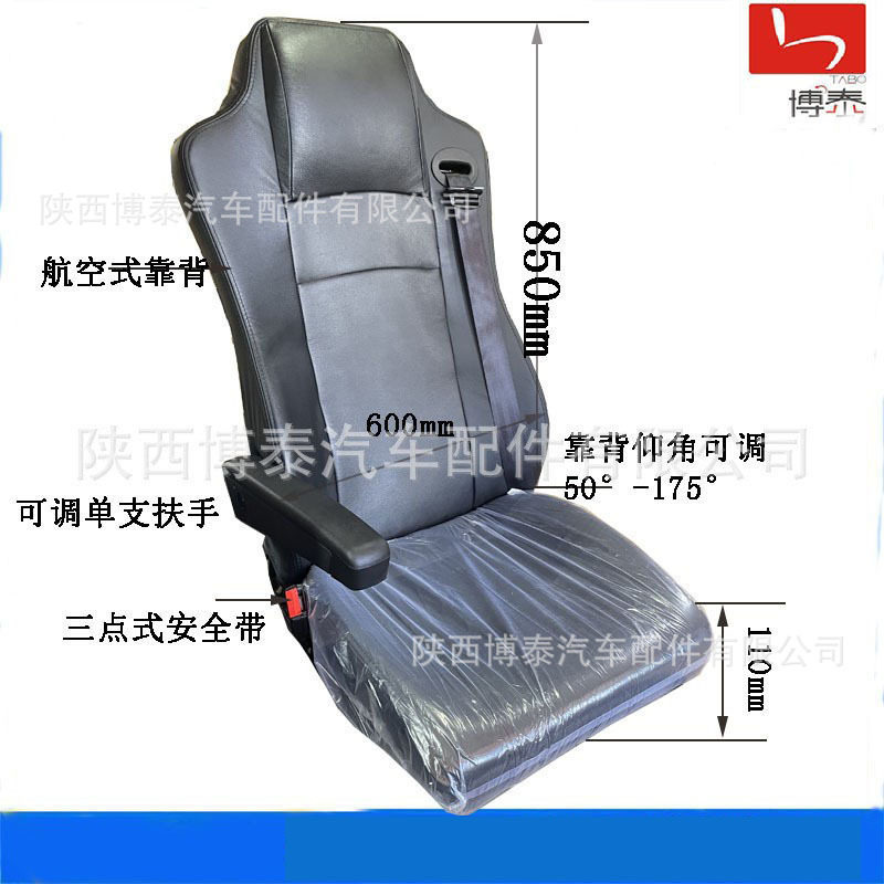博泰航空驾驶舱模拟座椅总成