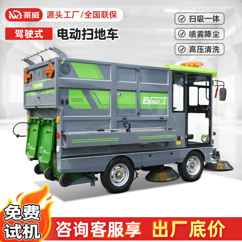 电动扫地车工厂车间落叶清扫机
