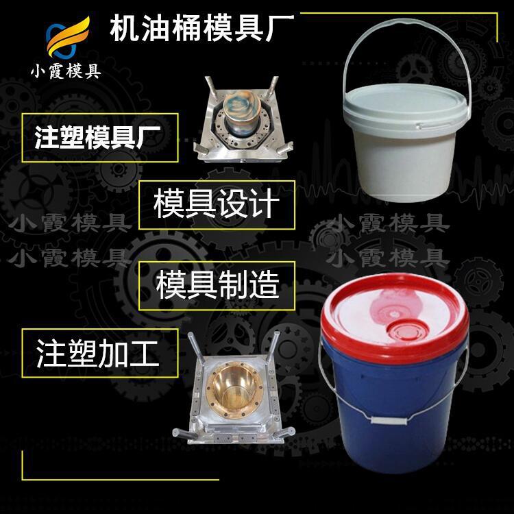塑料胶水桶模具 胶水桶注塑模具 胶水桶模具制造 注塑成型