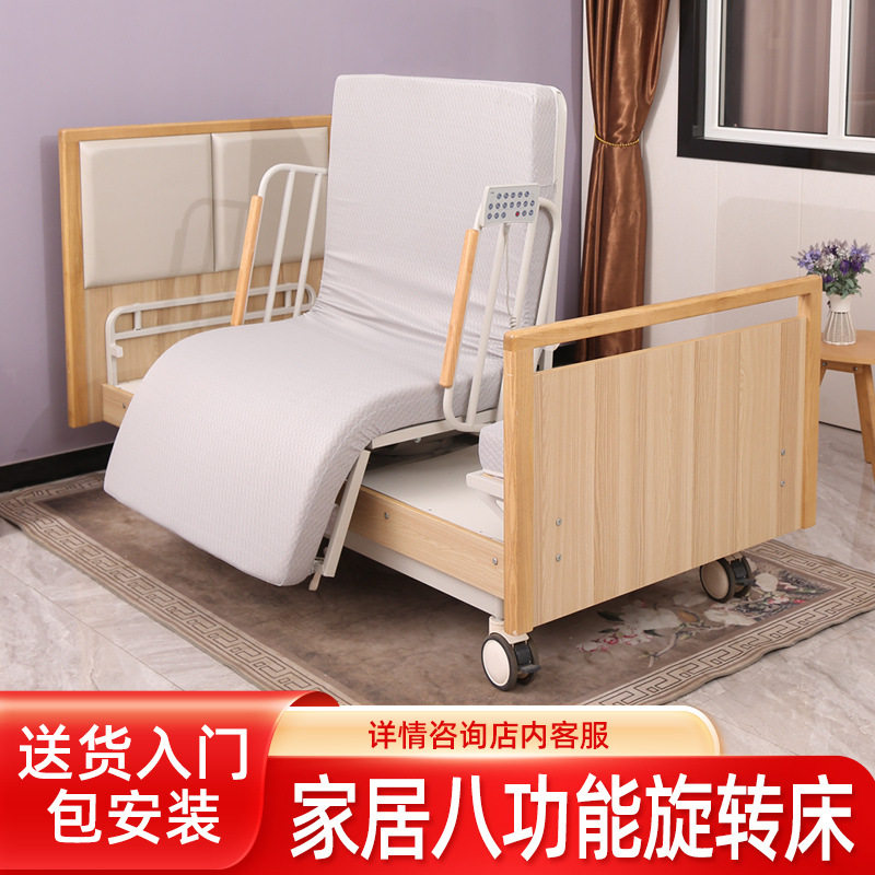 适老化智能八功能旋转护理床