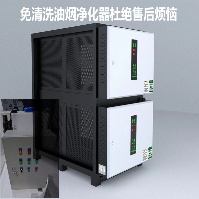 油烟净化器静电式商业综合体净化气味处理自动清洗商用级