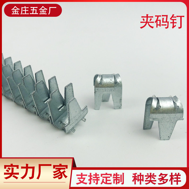 M46-12夹码钉镀锌家具沙发弹簧床网夹码钉气动镀锌夹码钉实木