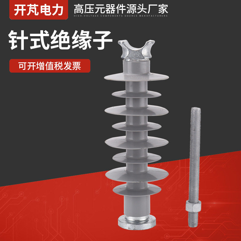 出口型耐张复合悬式绝缘子24kV