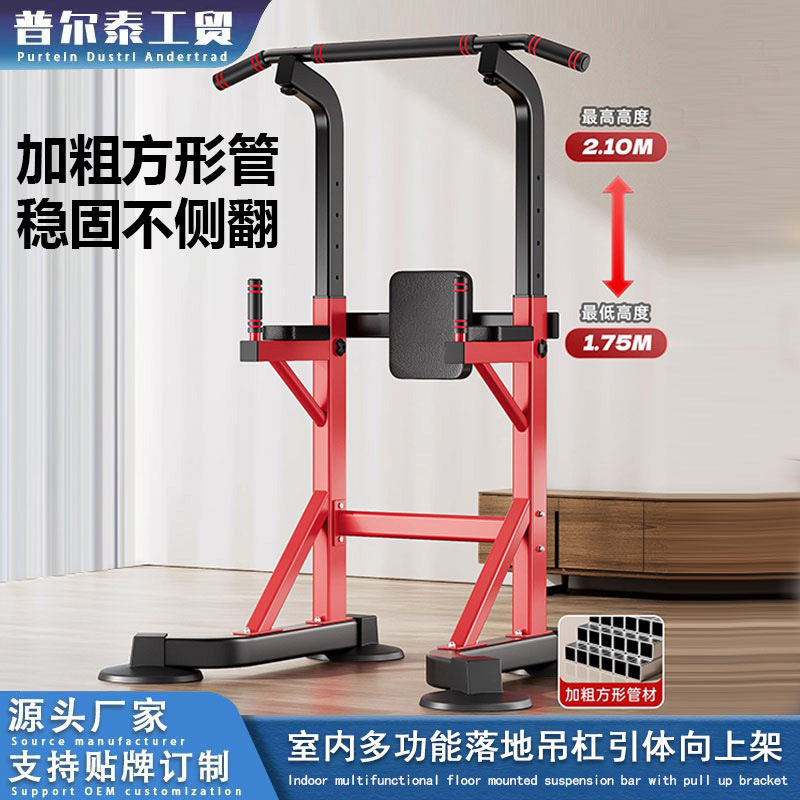 多功能家用防滑单双杠引体向上器