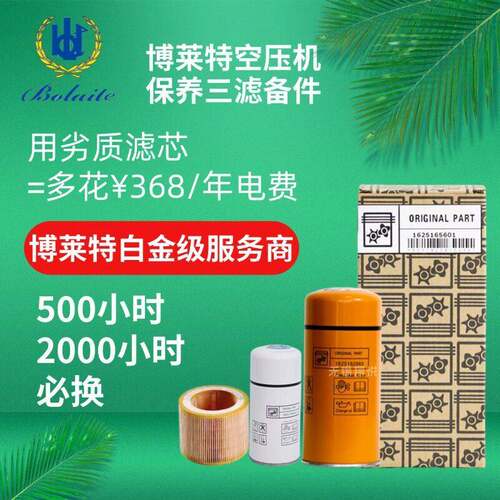 空机保养配压件LT40A/BL3RHD0A/BTLBT50A凌格风柳富达昆西空滤