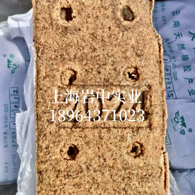 天然橡胶/标胶/海南宝岛/云南广垦/云象 全乳胶SCRWF 长期有货