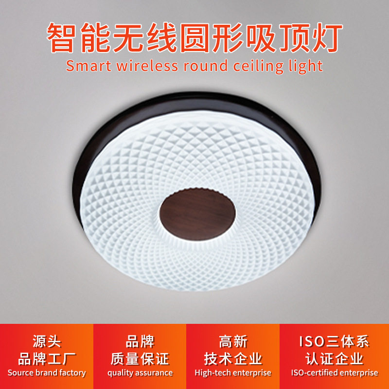 新中式卧室灯简约智能语音声控三色温全光谱吸顶灯