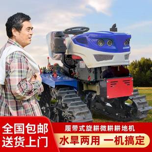 座水旱YQP兩用多功能履帶式 作旋耕機使用環境功能用 旋耕機駕式
