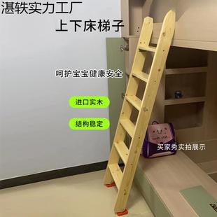835 梯宿舍子家用上下梯子实木爬铺梯上下床梯子阁上楼楼梯铺湛轶