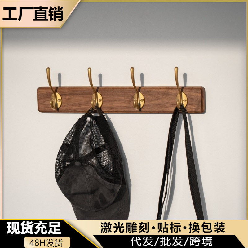 黑胡桃木玄关壁挂钥匙排钩