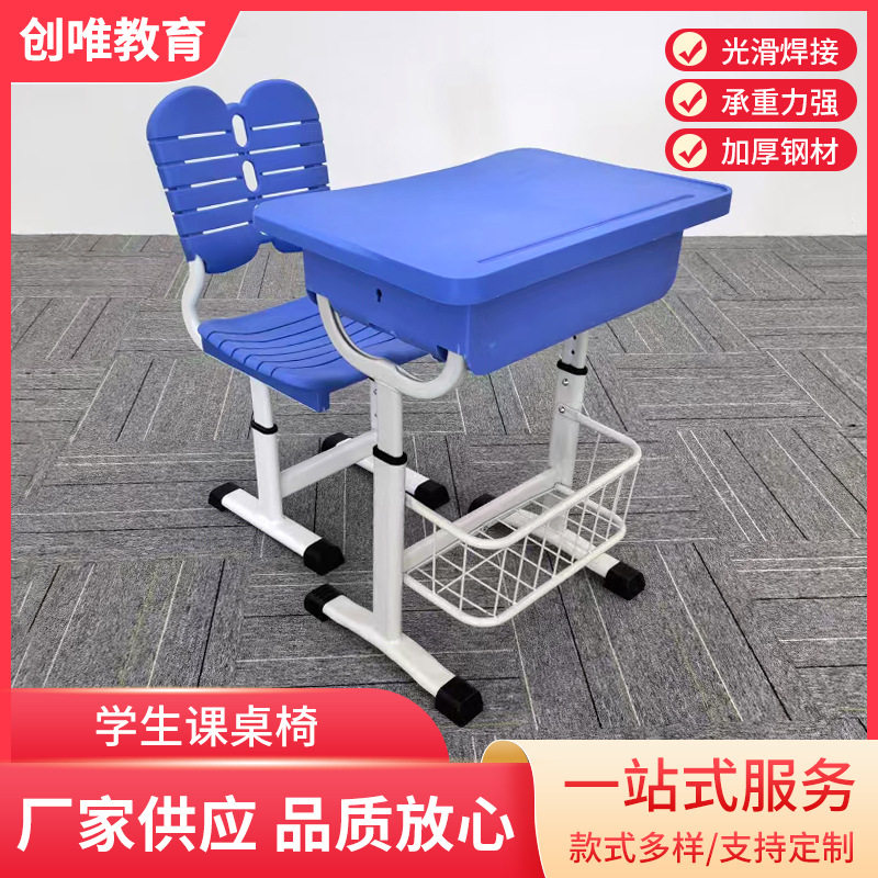 现货中小学生午休升降课桌椅批发图片
