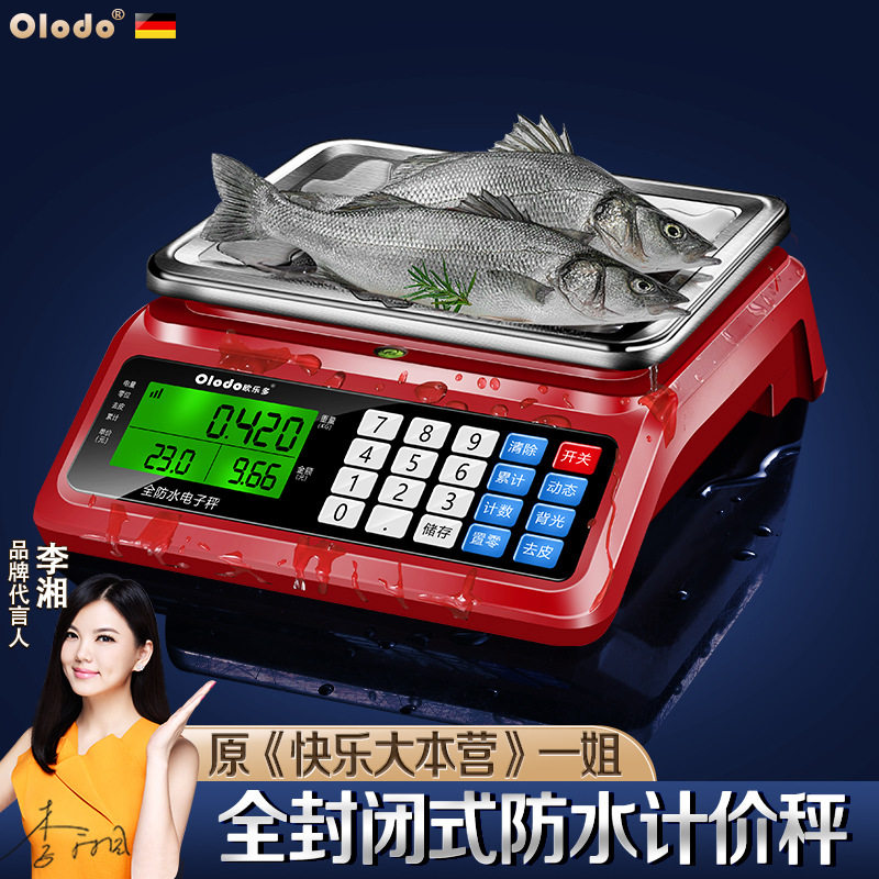 海鲜水产防水电子计价台秤