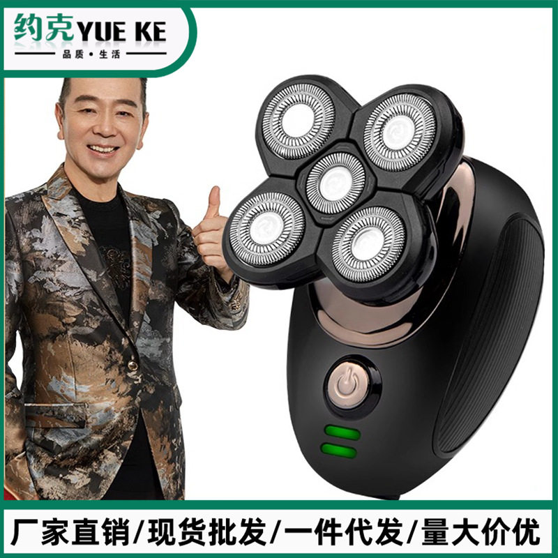 五刀头男士电动光头理发刮胡刀