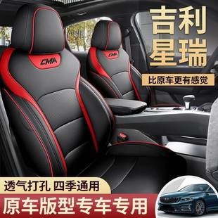 新车款 车 专车星汽坐32797垫季 四通用座椅套全包围座瑞套内饰改装