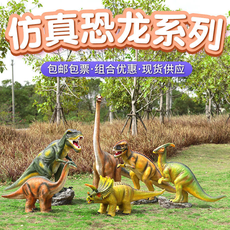 大型仿真恐龙玻璃钢户外落地雕塑