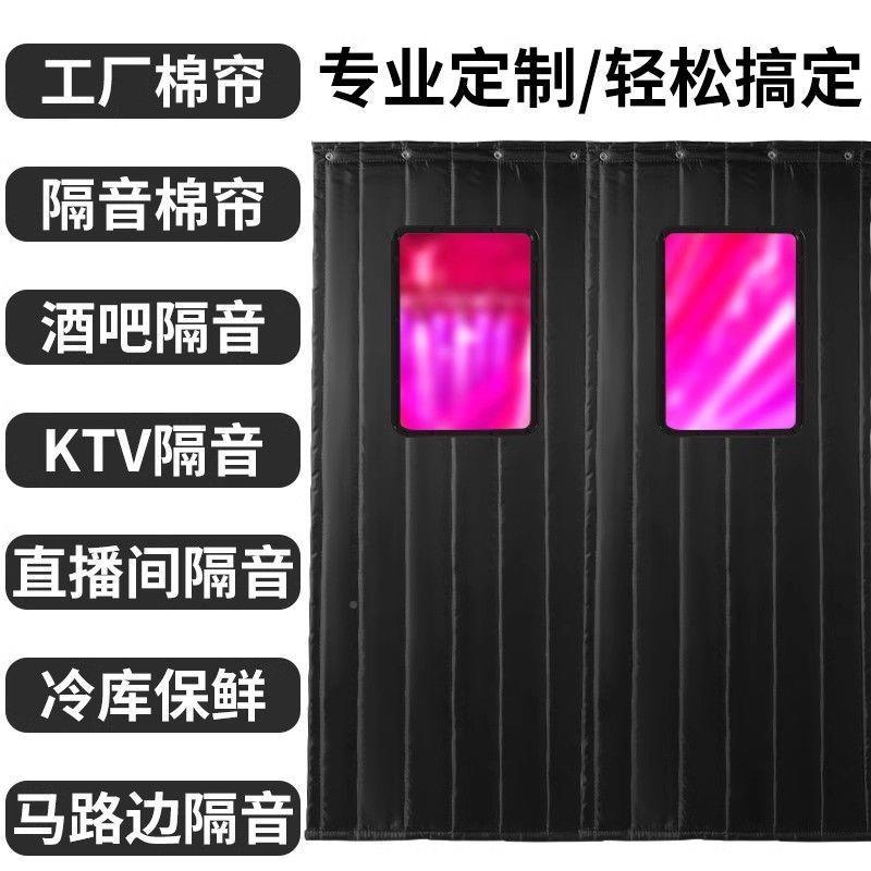 酒吧隔音棉门帘超强隔音业马路家用加厚专KT防噪音V阻燃帘子AMN专