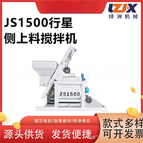现货JS3000强制式双轴卧式拌合站混凝土搅拌机电动工程机械搅拌机