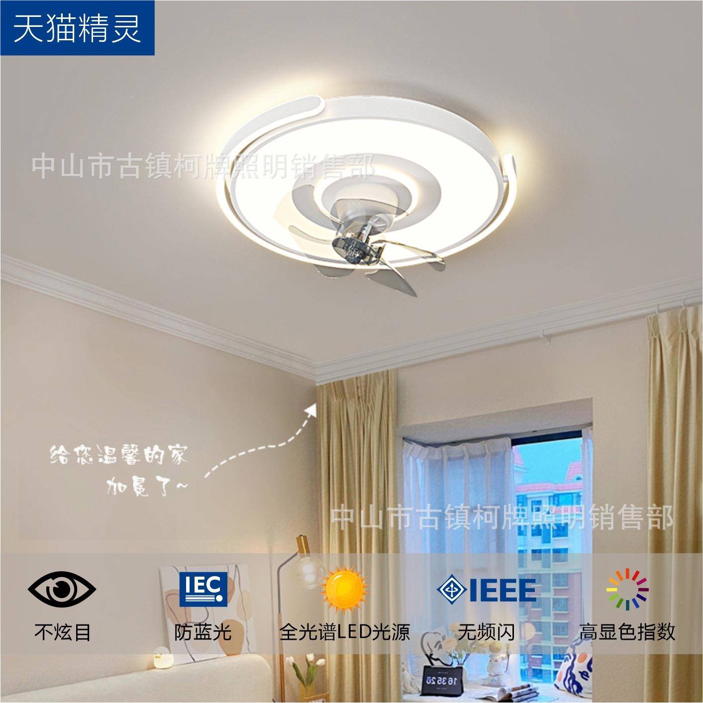 光全谱吸顶灯灯能摇头风扇现代简约客厅卧室餐厅灯481全屋套智餐