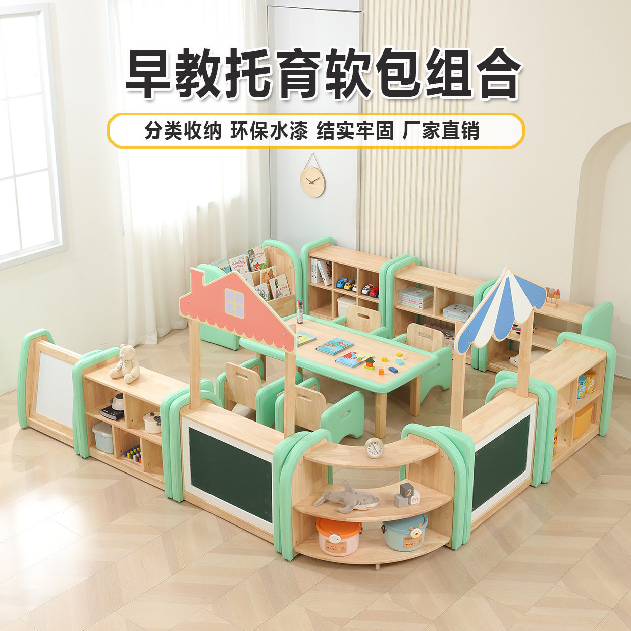 幼儿园托育区角柜桌椅儿童实木软包玩具柜双层收纳柜蒙氏教具柜子