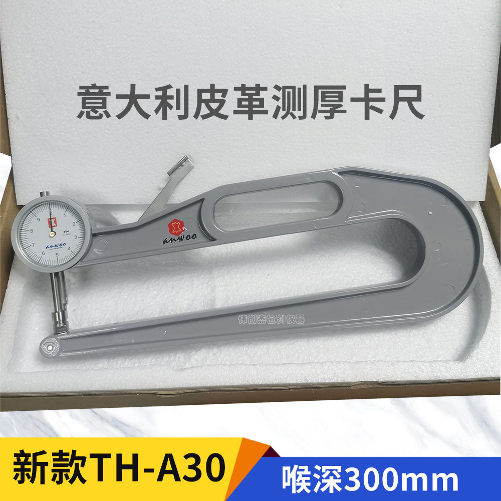 新款意大利皮革厚度计 测厚卡尺 大跨度测厚仪 皮料测厚度 300mm