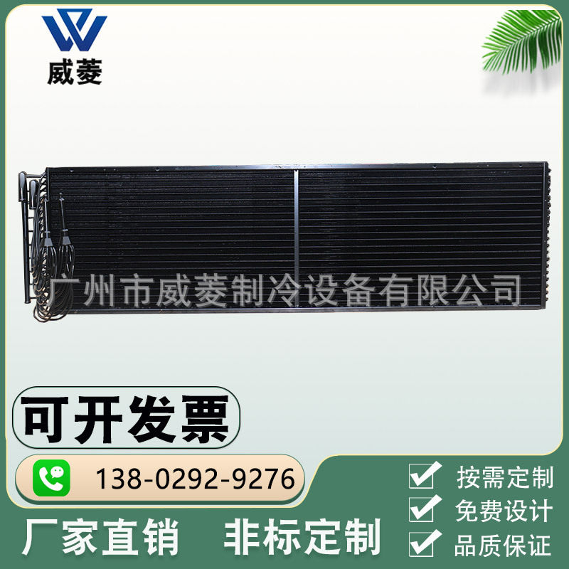 铜管铝翅片式蒸发器电泳防腐