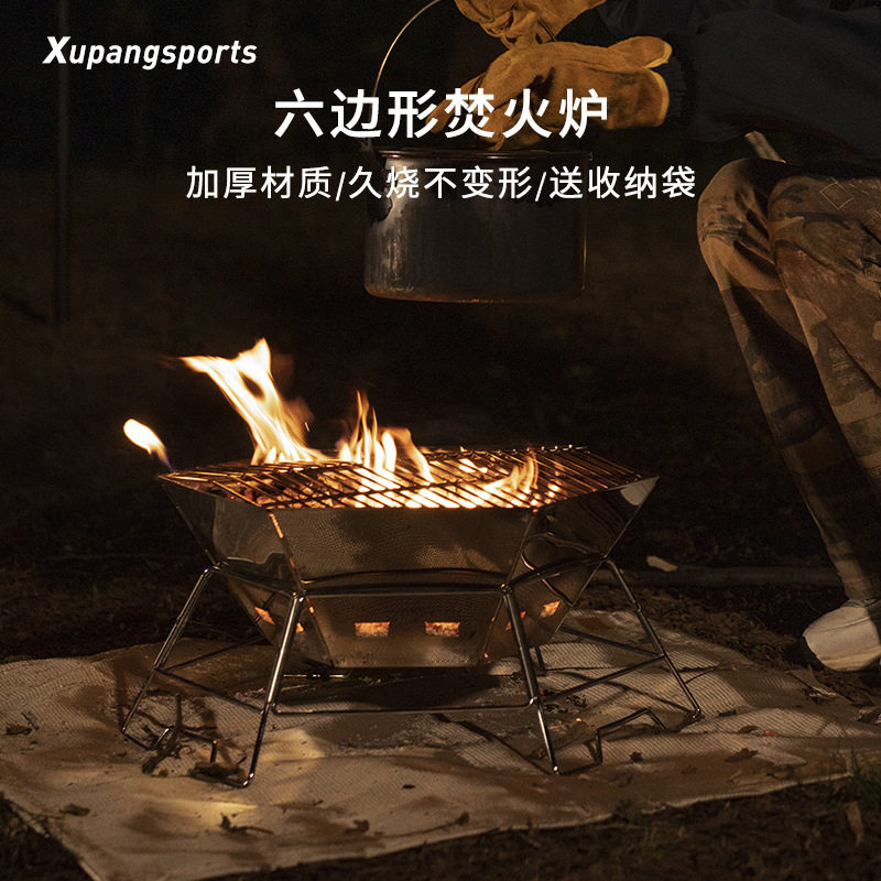 虚胖户外折叠焚火炉露营取暖木材篝火盆台便携式不锈钢加厚烧烤架