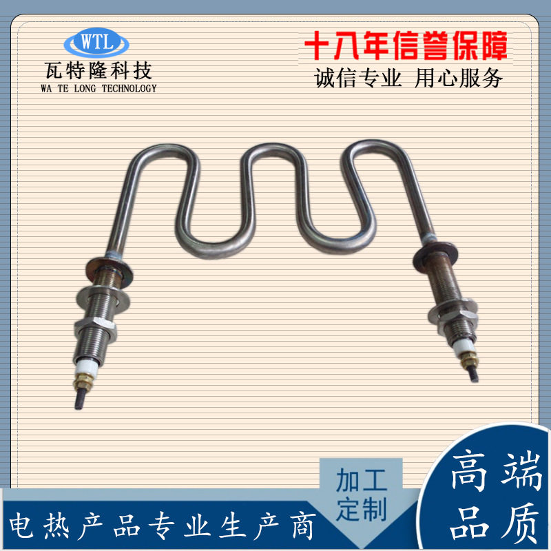 304不锈钢干烧加热管220V/380V