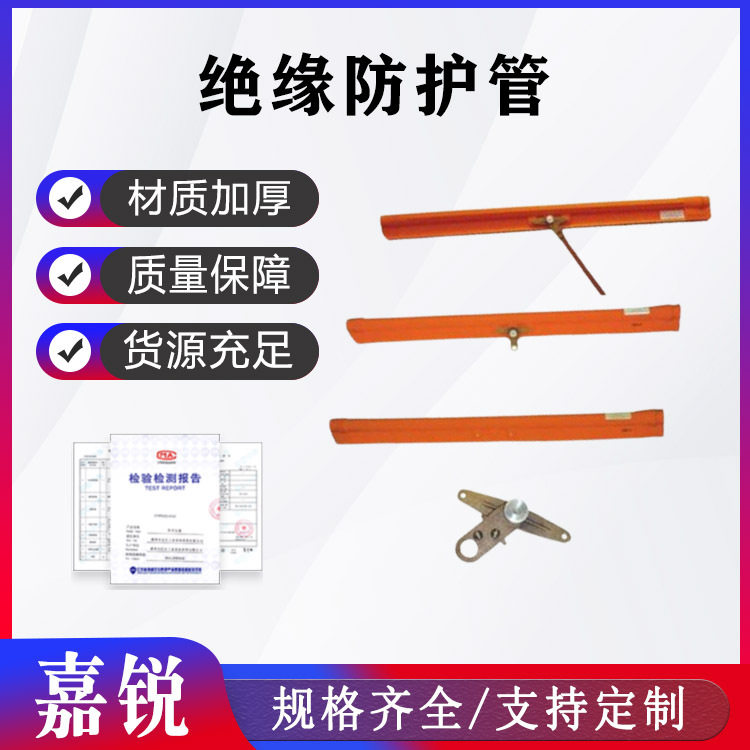 27kV轻型绝缘导线遮蔽罩1.5米