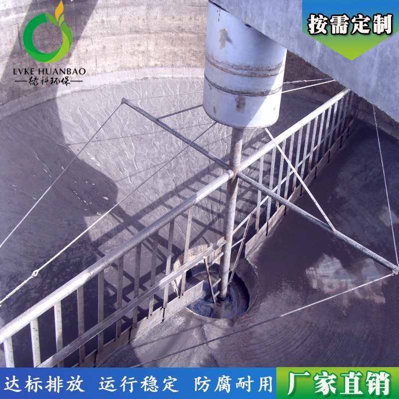 中心传动刮吸泥机 半桥式刮吸泥设备 绿科专业生产设计
