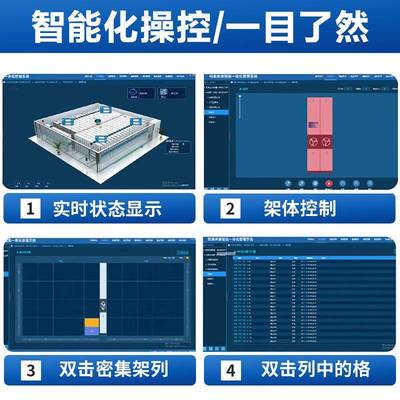 智能密集架档室电动摇式移手动档案柜资料凭证件文EYX59案柜密集