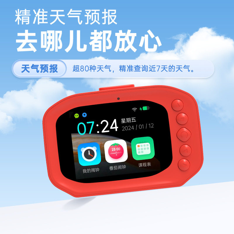 学生AI语音自律智能闹钟
