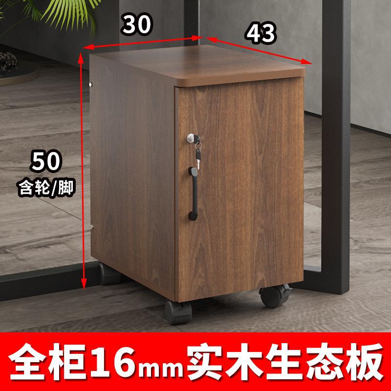 窄款边柜50高单门移动桌下矮柜