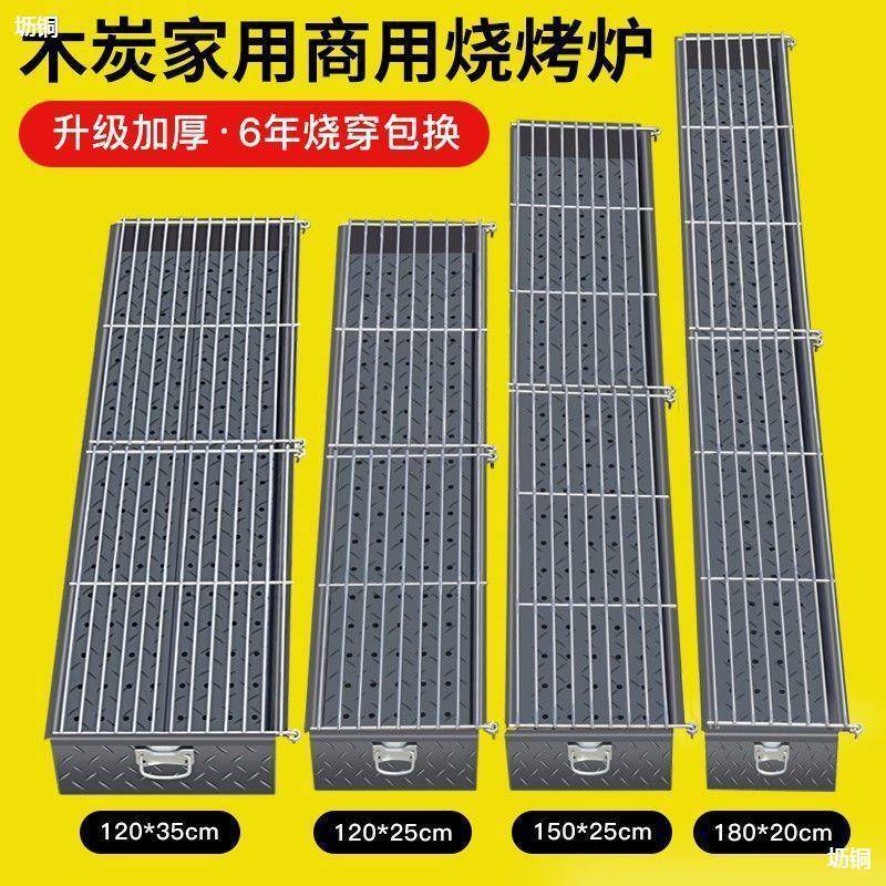 大号架子开店摆摊户外烧烤烧烤羊肉串加厚木炭露营架会聚炉AL8048