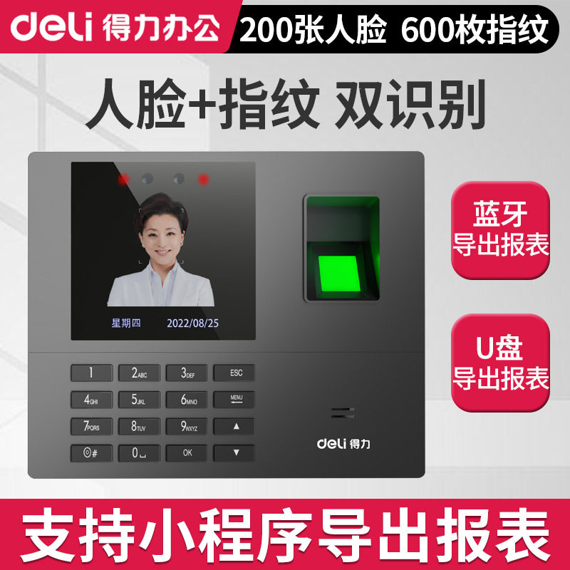34521W人脸识别考勤机指纹打卡机签到一体机刷脸手机无线