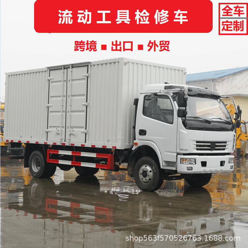 新能源流动补电应急维修保养车