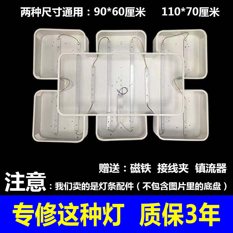 天空之城led吸顶灯灯芯改造灯板灯带灯条泡长条无极调光透镜透镜