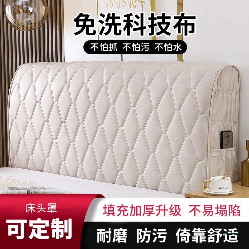 2026新款科技布防水免洗床头罩