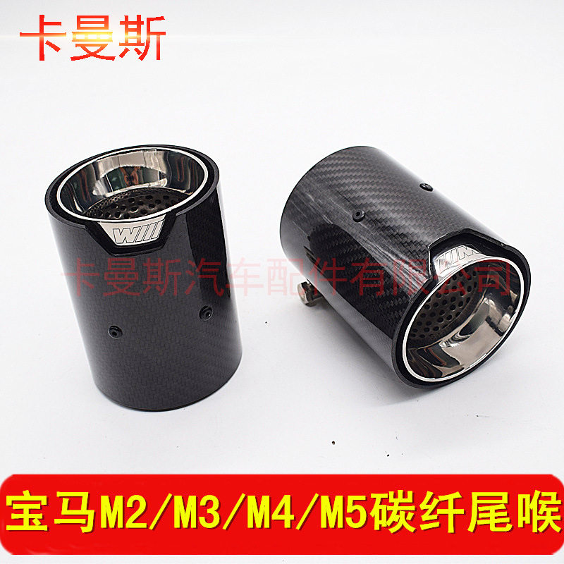 卡曼斯 碳纤尾喉M2 M3 M4 M5专用天蝎碳纤维尾喉AK排气管改装