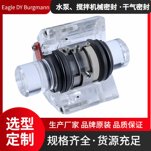 M74N机械密封件水泵机封现货