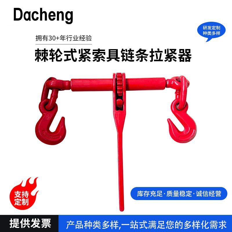 美式棘轮手动货车链条拉紧器