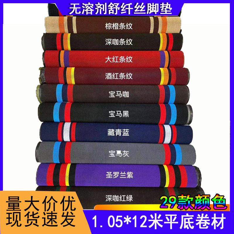 舒纤丝特斯林二层汽车脚垫批发