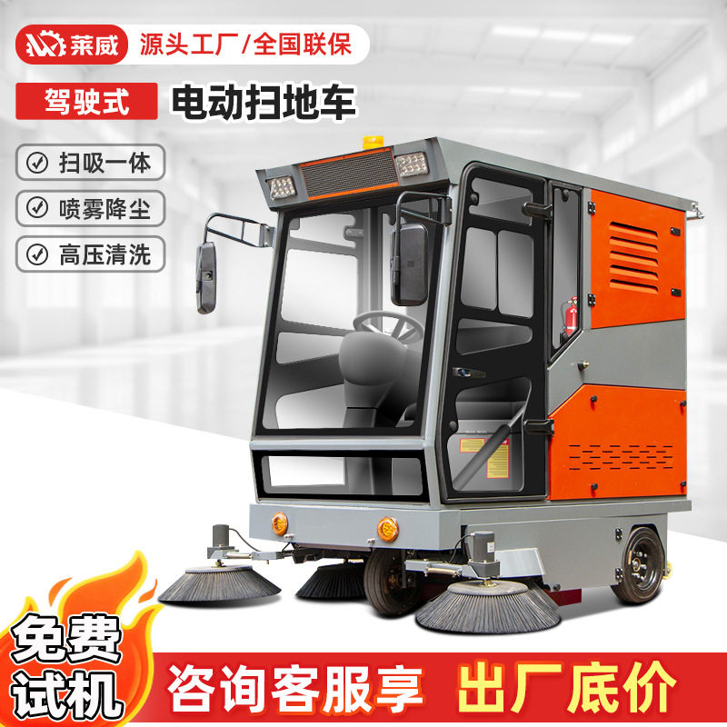 环卫道路树叶清扫驾驶式扫地机